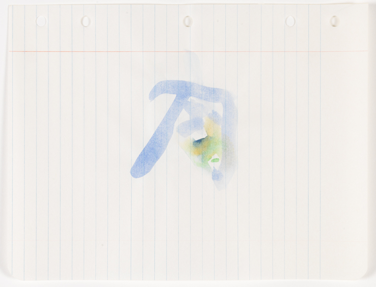 Untitled (Loose leaf notebook drawings - box 5, group 4: drawing 7)