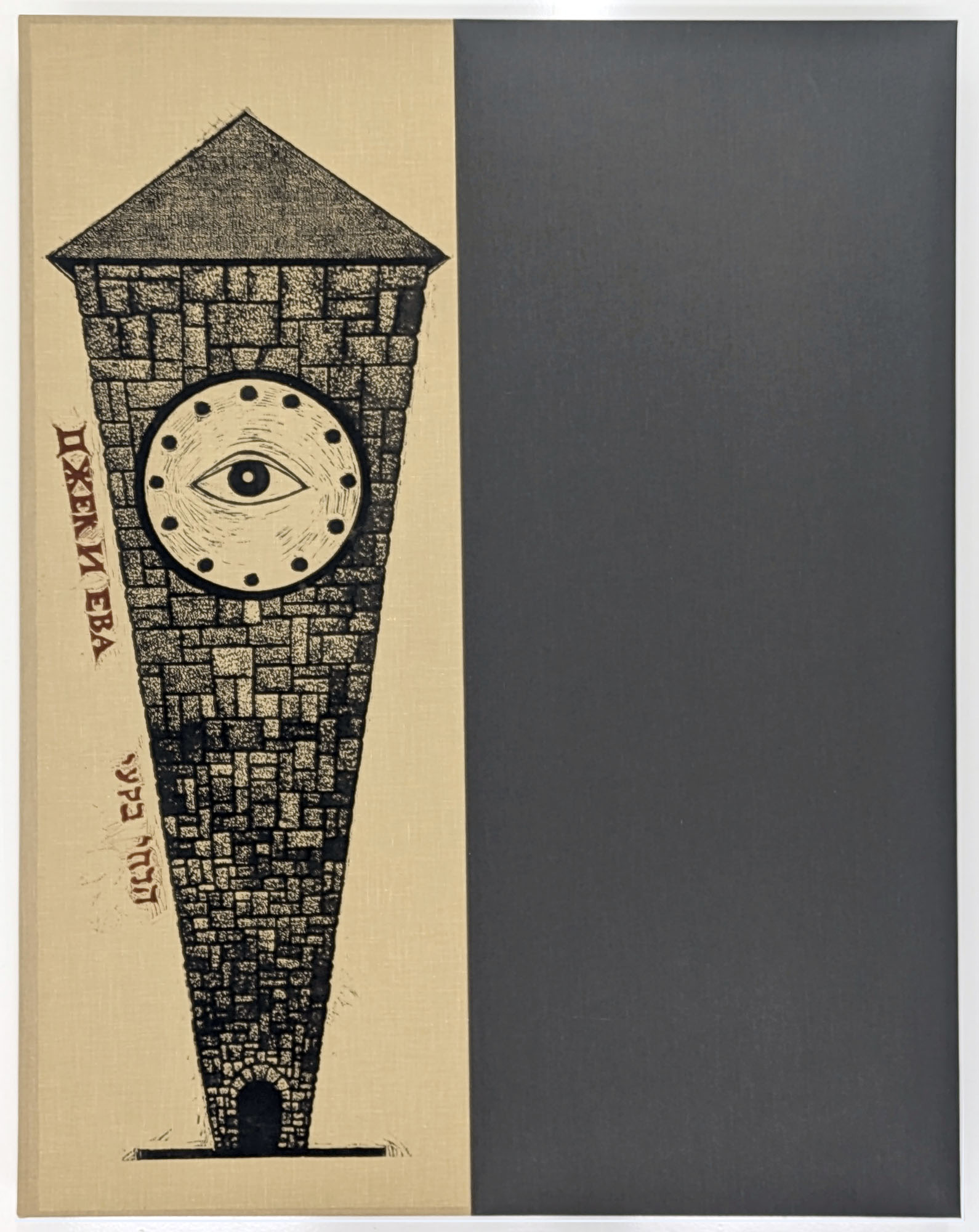 The Jackleg Testament Part 1: Jack and Eve