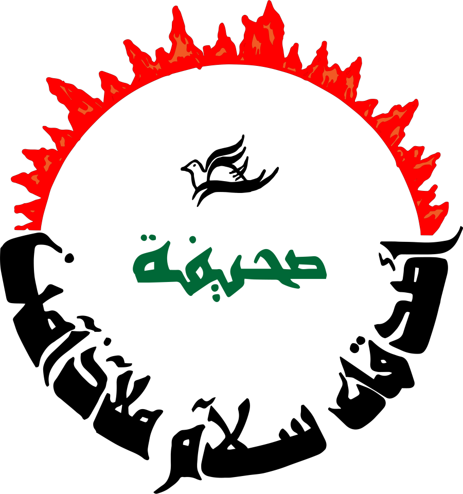 Logo for the Friends, Peace, Sanctuary Journal